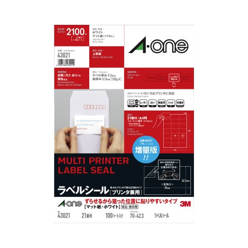 ラベル兼用ずらせる A4判21面100枚