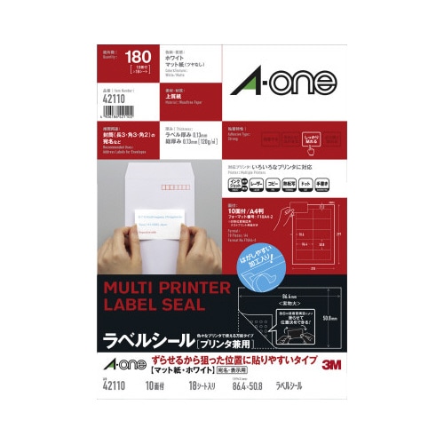 ラベル兼用ずらせる A4判10面四辺余白18枚
