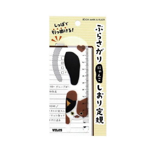 ぶらさがりにゃんこしおり定規ミケ 5枚入