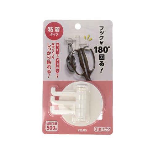 3連フック(粘着タイプ) 5個入り