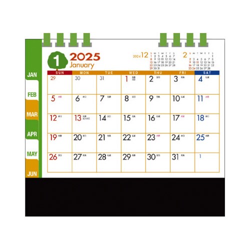 卓上 エコグリーン