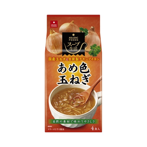 あめ色たまねぎのスープ 4食