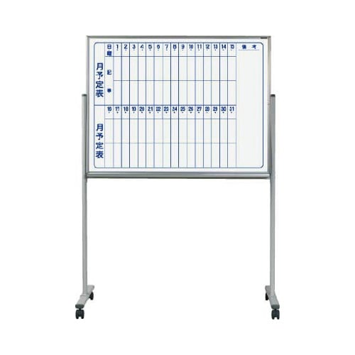 片面脚付スチールホワイトボード月予定縦書