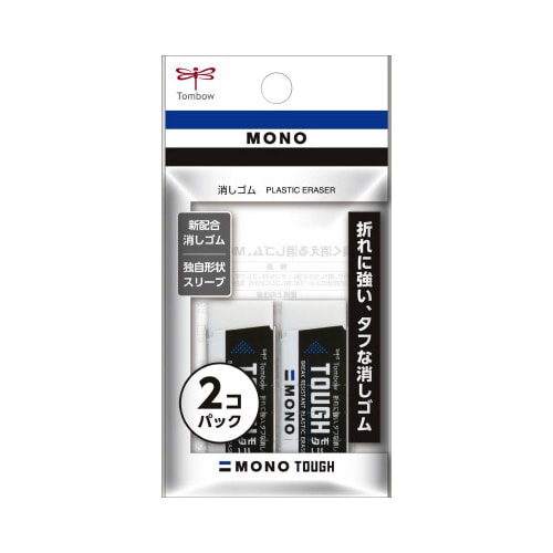 消しゴム モノタフS 2P 5セット