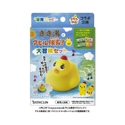 きき湯とアヒル隊長 大冒険セット