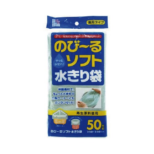 WR65 再生のびーるソフト水切り袋 兼用 50枚