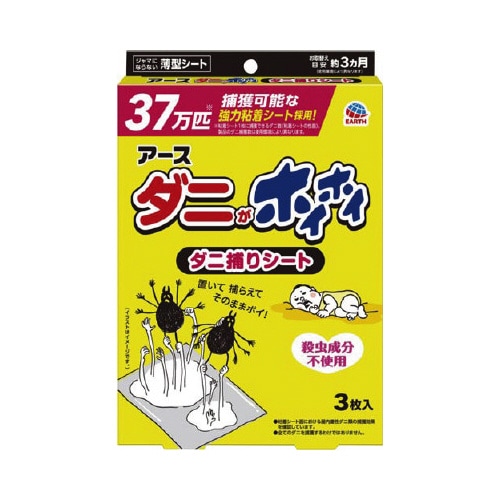 ダニがホイホイダニ捕りシート×20
