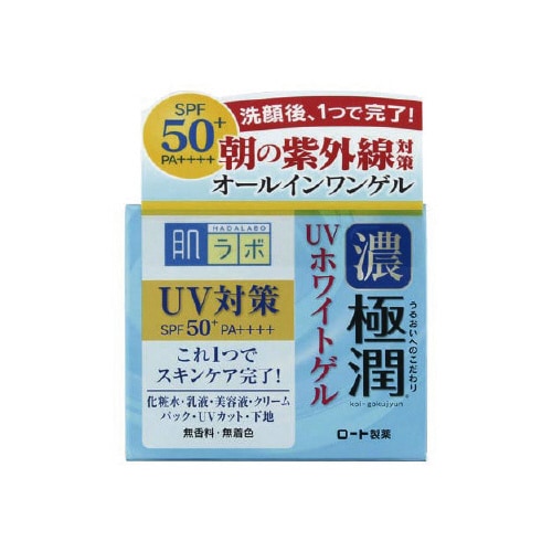 肌ラボ極潤UVホワイトゲル