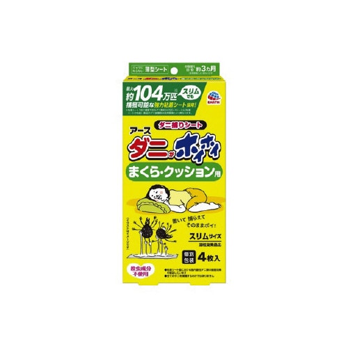 ダニがホイホイダニ捕りシートまくらクッション×18