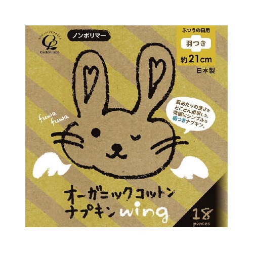 オーガニックコットンナプキン羽つき×40