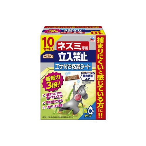 アースガーデンネズミ専用立入禁止エサ粘着シート×6