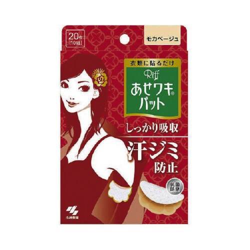 あせワキパットRiff モカベージュ 20枚