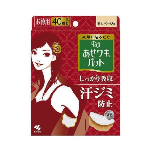あせワキパットRiff モカベージュ 40枚
