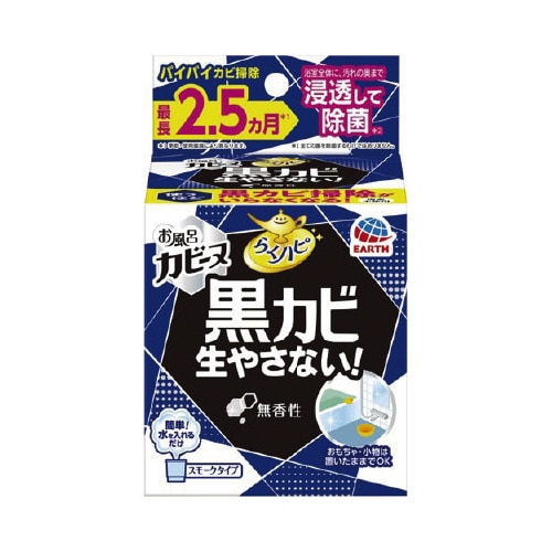 らくハピお風呂カビーヌ無香性×15