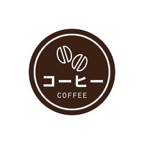 業務用テイスティシール コーヒー×10