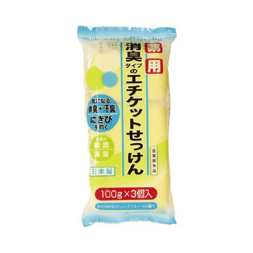 薬用エチケット石けん 100G×3個入