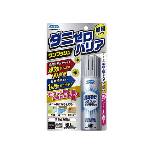 ダニゼロバリア ワンプッシュ 60回分×24