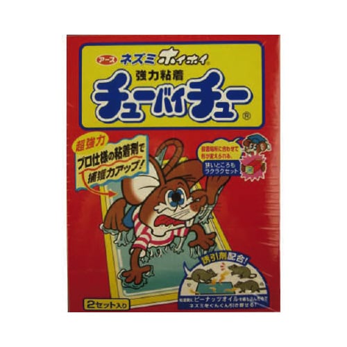 チューバイチュー折り目付き 2セット×20