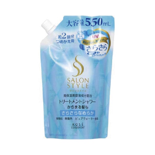 サロンSトリートメントシャワーさらさら550×12
