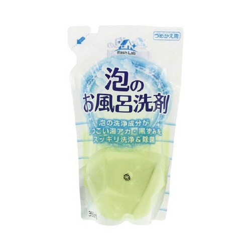 WashLab おふろ用洗剤 詰替350ml