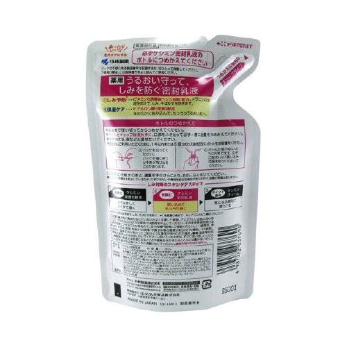 ケシミン 密封乳液 つめかえ 115ML