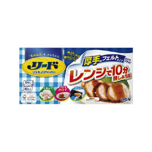 リード クッキングペーパー レギュラー 40枚