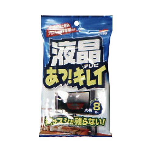 液晶テレビあっ!キレイ8枚