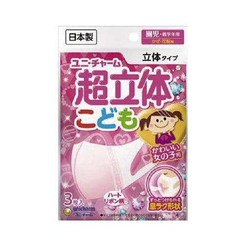 超立体マスク こども用 女の子 3枚×60