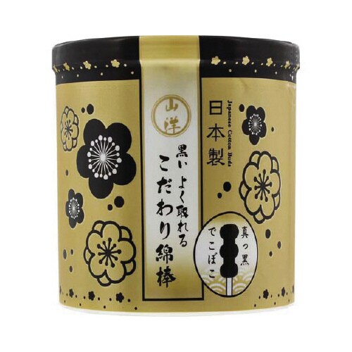山洋黒いよく取れるこだわり綿棒