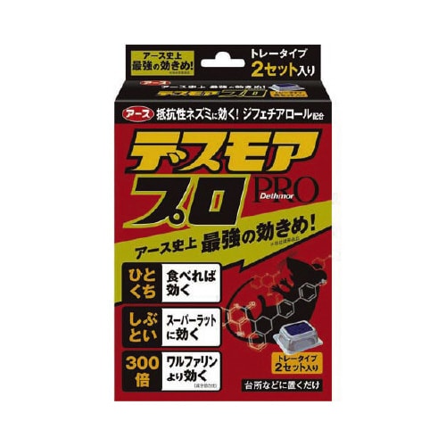 デスモアプロハーフトレータイプ2個入×20