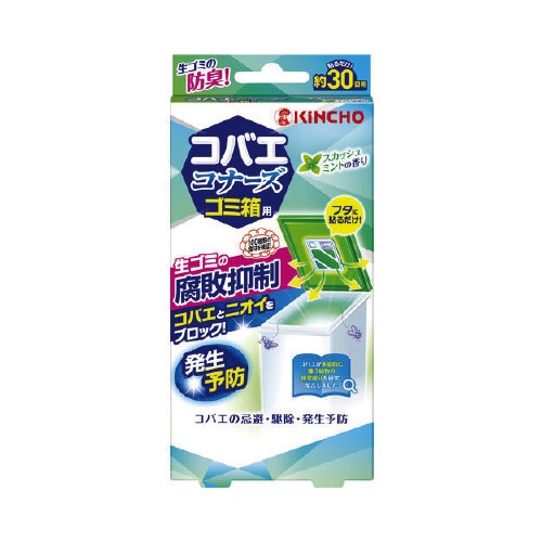 コバエコナーズゴミ箱用腐敗抑制Wスカッシュ