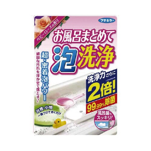 お風呂まとめて泡洗浄ベビーローズ香り230×14