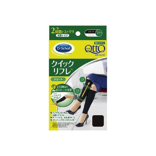 メディキュット働きながら クイックリフレ ショート