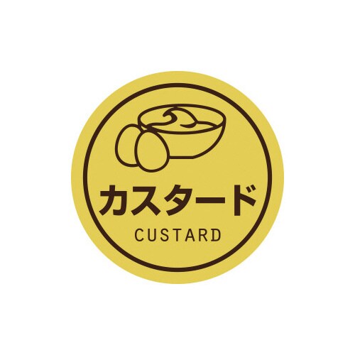 業務用テイスティシール カスタード×10