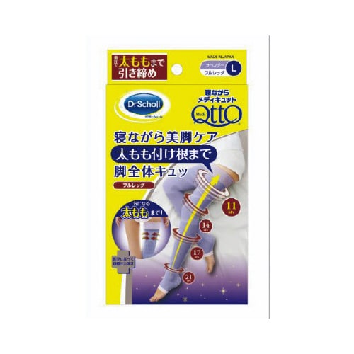 寝ながらメディキュット フルレッグL