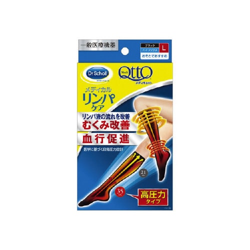 メディキュット メディカル ハイソックスL