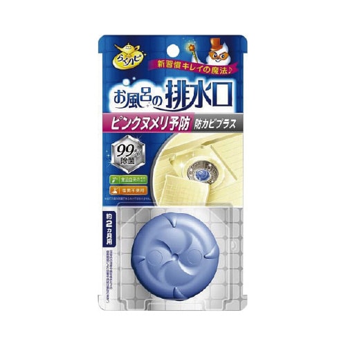 らくハピお風呂の排水口用ピンクヌメリ予防×18