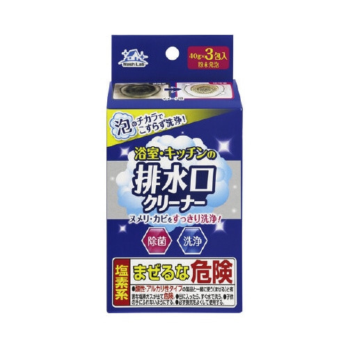 WashLab 排水口クリーナー 40×3包