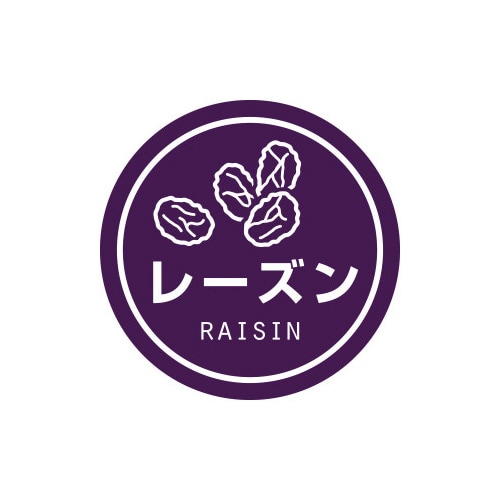 業務用テイスティシール レーズン×10