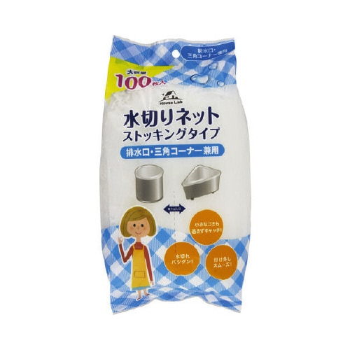 HouseLab ストッキング水切りネット100枚