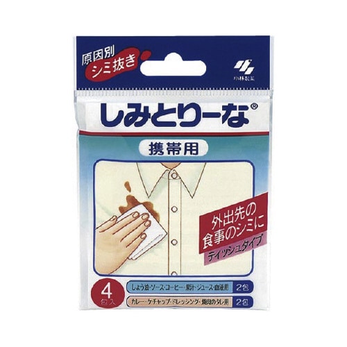 しみとりーな 携帯用 4包