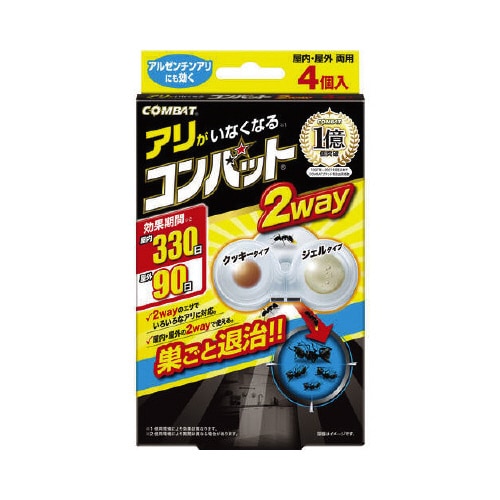 アリコンバット2WAY