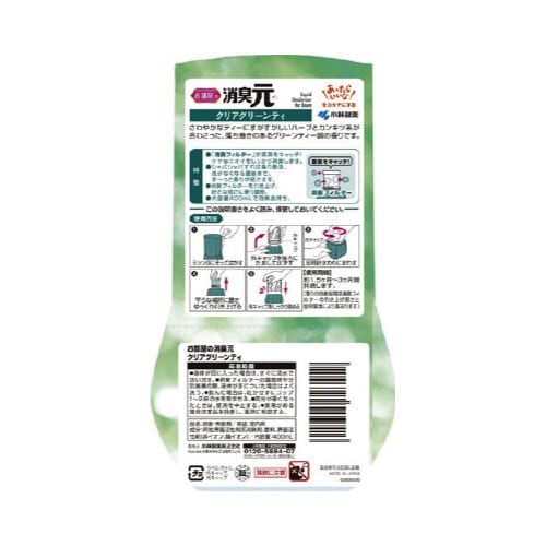 お部屋の消臭元 グリーンラベル クリアグリーンティ