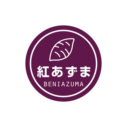 業務用テイスティシール 紅あずま×10