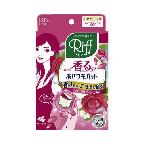 香るあせワキパットリフ モカベージュ ソープ20枚