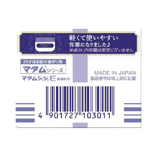 マダムジュジュEクリーム 52G