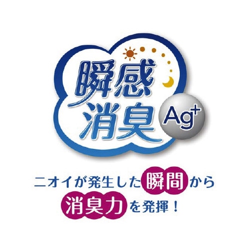 ポイズライナーさらさら吸水スリム安心の少量用