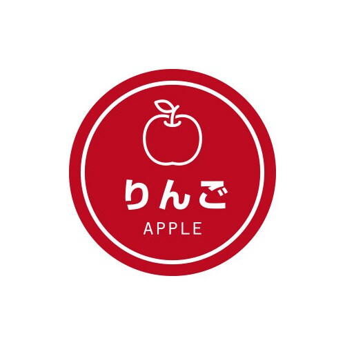 業務用テイスティシール りんご×10