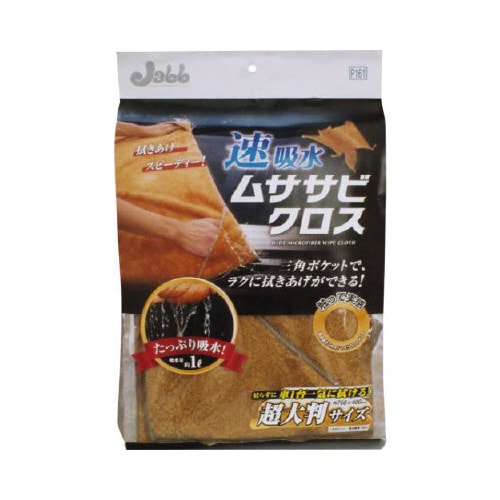 P161速吸水ムササビクロス