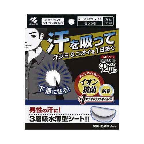 メンズあせワキパットリフ ホワイト 20枚